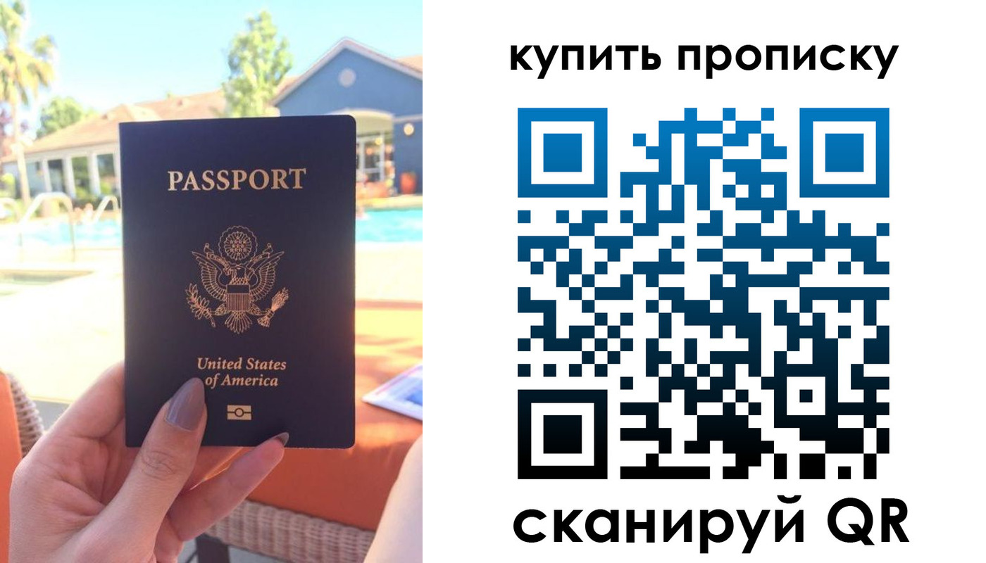 прописка гарантия в Оби