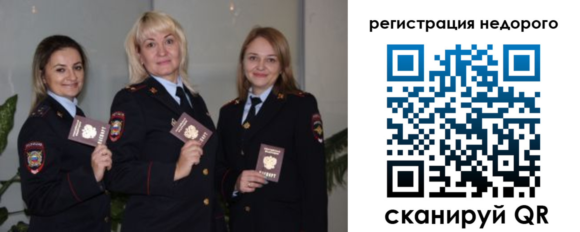 временная регистрация 2025 в Оби
