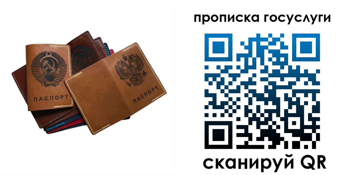 регистрация в Оби